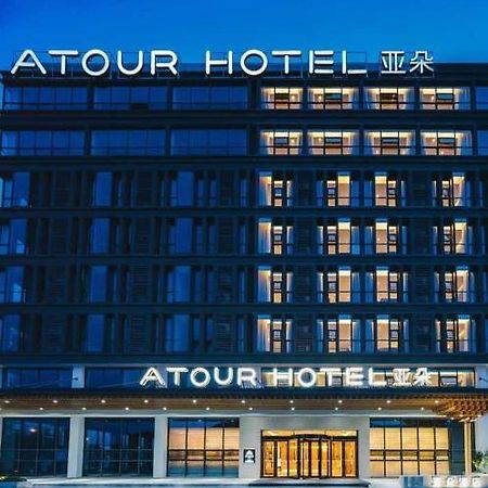 Atour Hotel Nanjing Xianlin Avenue Jinma Road Εξωτερικό φωτογραφία